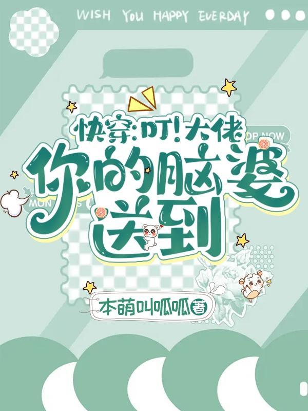 快穿之大佬她脑回路惊人