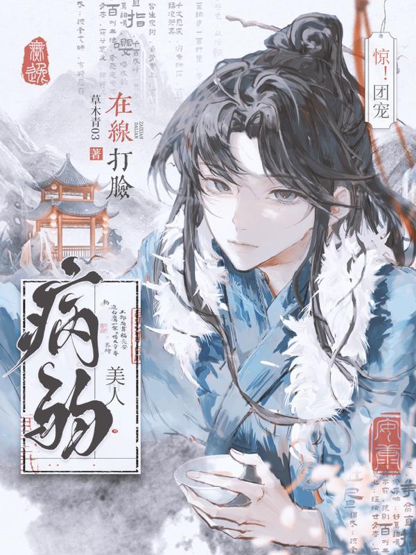 团宠飒美病娇大佬