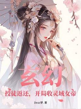 开局收徒弟的