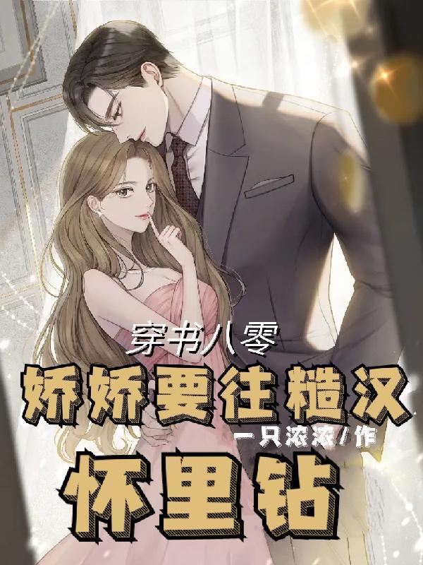 重生八零娇娇媳笔趣阁