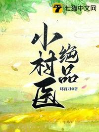 青洲大散修txt八零电子书