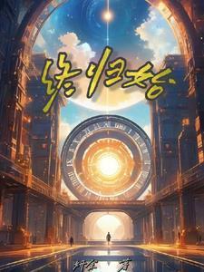 终归始gl
