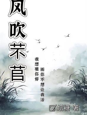 风吹什么什么成语大全四个字