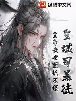 皇城司最出名的人