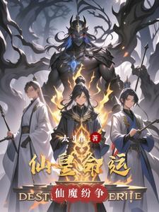 仙迣皇妃