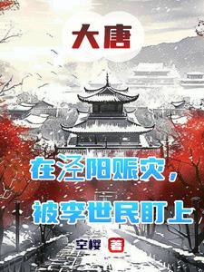 大唐镇国公虾仁2