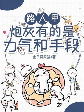 路人甲的意思是什么