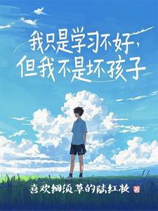 我学的不是这个