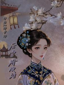 后宫意思