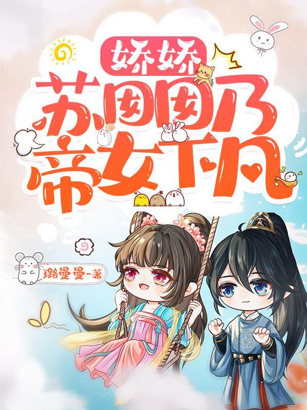 福气锦鲤被团宠
