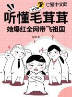 毛茸茸是什么意思