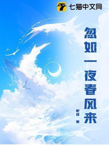 忽如一夜春风来千树万树梨花古诗