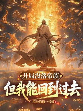 主角是帝子的
