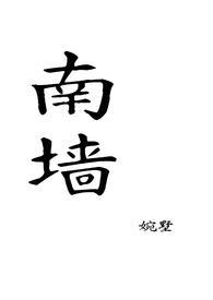 1v1) 作者婉墅