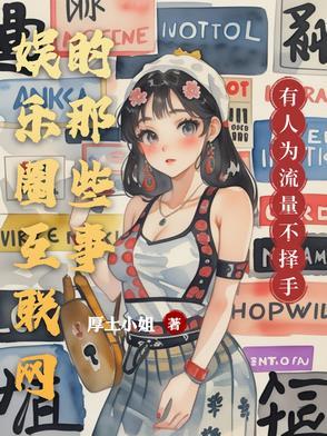 互联网娱乐的优缺点
