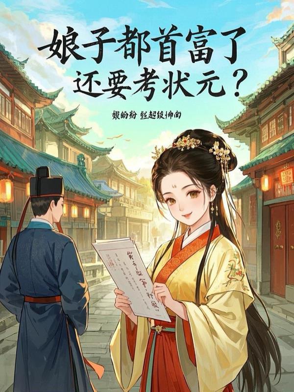 娘子是福气
