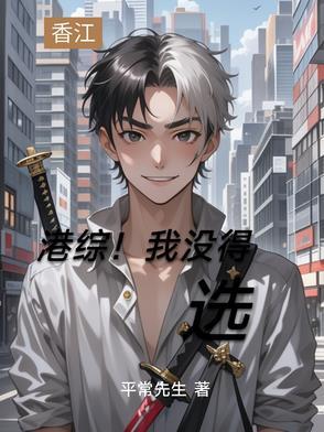 港综的
