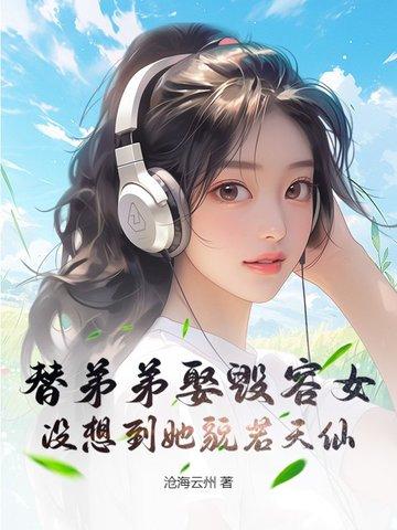 弟弟替哥哥娶亲是什么电影