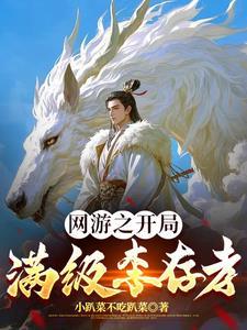 全民转职我有亿万神将