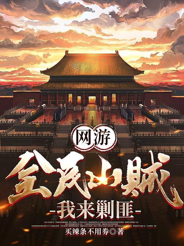 我来剿匪 岁月文学