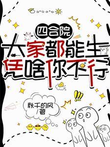 四合院我一大爷