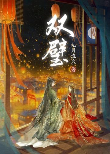 双璧波纹管