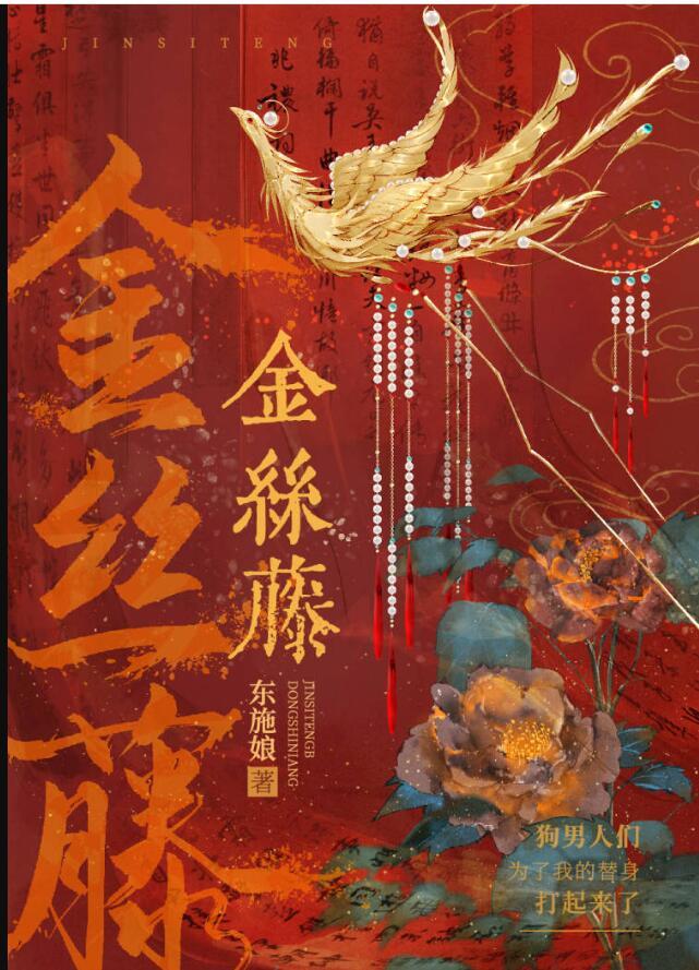 金丝藤茶的功效与作用