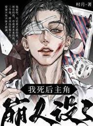 男主疯了