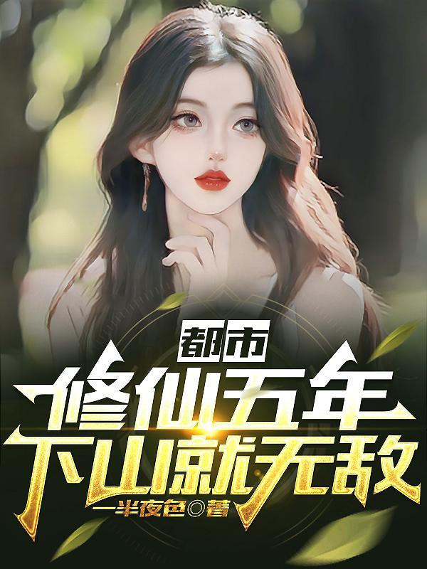 孽徒住手我可是你师父叶凡