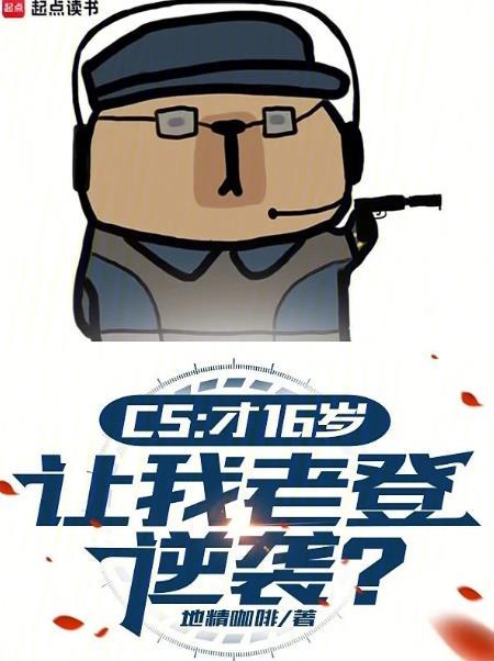 让我老登逆袭? 宋廷风