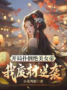 师尊与女弟子
