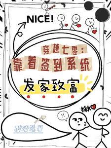 穿越七零开局抢回自己的空间 笔趣阁