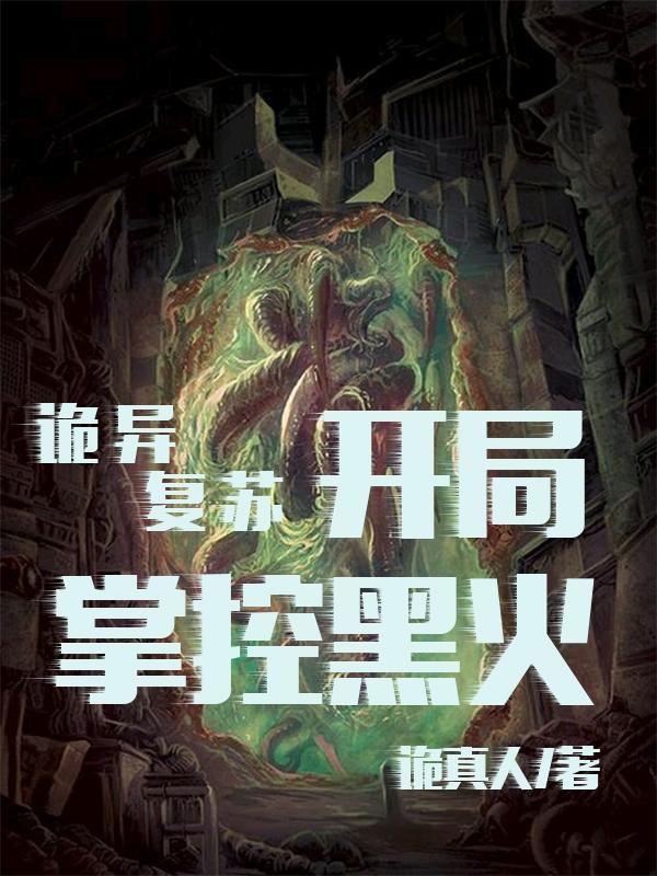 我的诡异经历