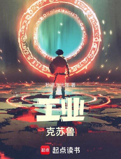 工业克苏鲁邪神看到我都吓疯了TXT