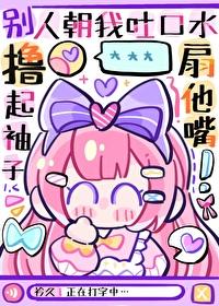 女主是个bug免费