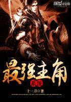 重生之最强系统