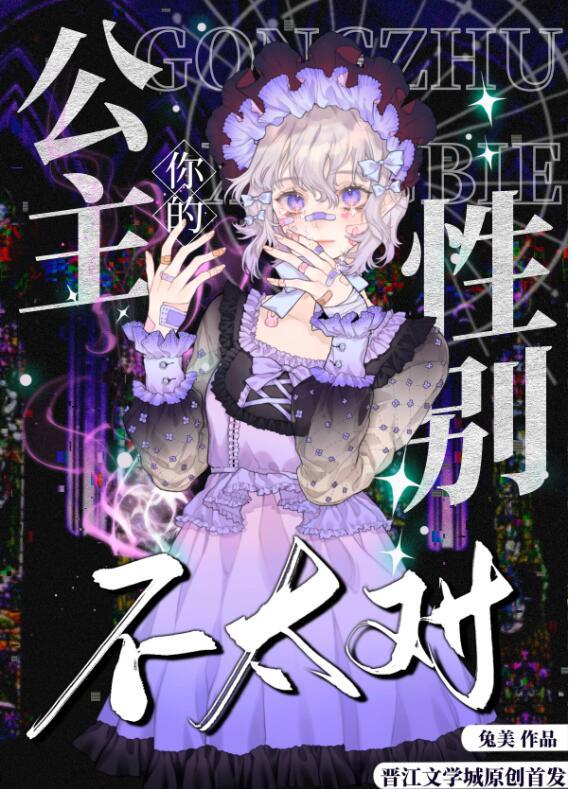 我的公主用英语怎么说