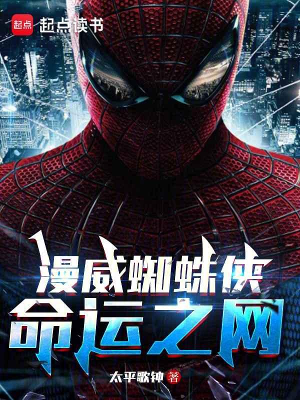 漫威蜘蛛侠迈尔斯手机版