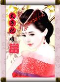 太子妃难当家