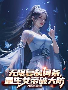 女帝重生文有哪些