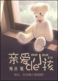 亲爱的小孩剧照