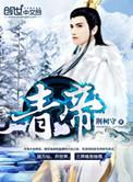 青帝的声音