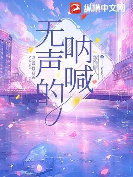 无声的呐喊文案
