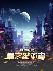 赛博朋克风格图片