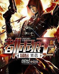 都市狼王第一集